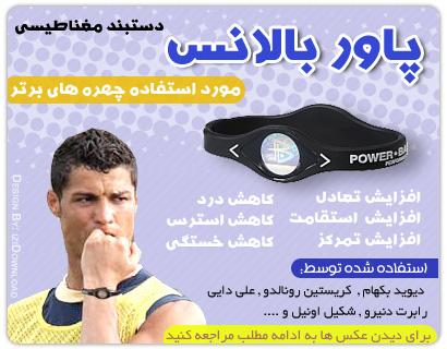 دستبند پاور بالانس اصل دستبند پاور بالانس اصل