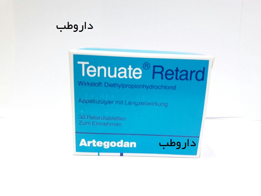 قرص تنوئید یا تینوئید ریتارد 75میلی قرص تنوئید یا تینوئید ریتارد 75میلی